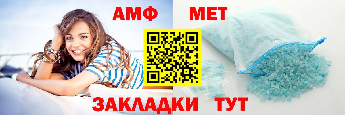 АМФЕТАМИН Premium Татарск