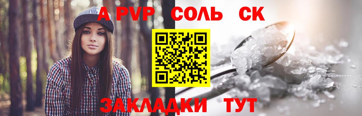 Alfa_PVP Crystall Татарск