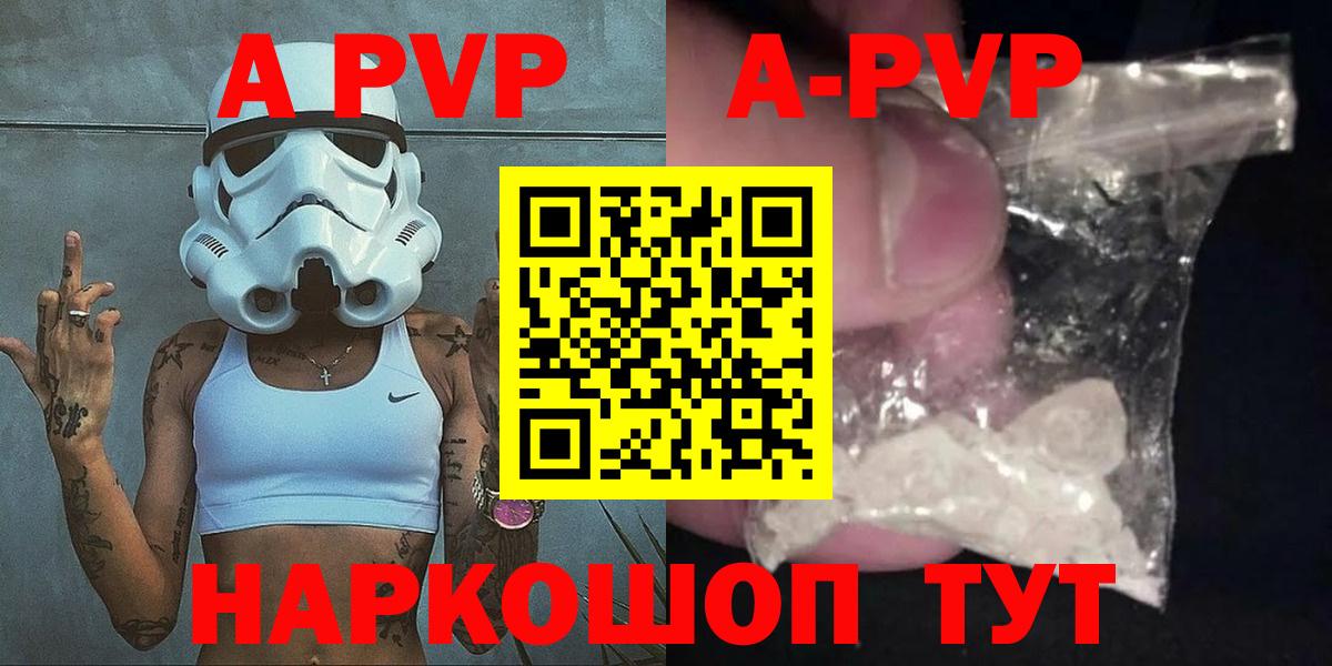 APVP СК КРИС  Вход с VPN  Alfa_PVP  A-PVP СК  Татарск 