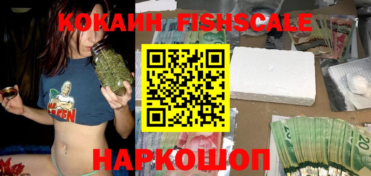 Кокаин VHQ Татарск