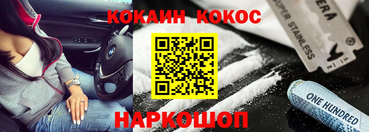 COCAIN VHQ  КОКАИН  Вход с VPN  Татарск  Кокаин Columbia 