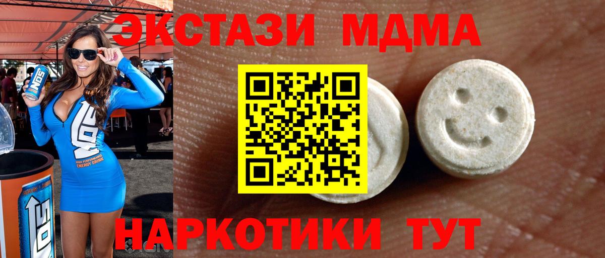 ОМГ ОМГ рабочий сайт  Ecstasy таблы  Ecstasy  Татарск  Вход с VPN  Экстази бентли 