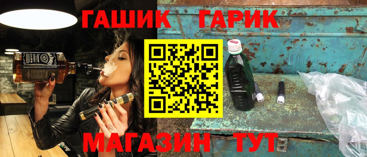 Гашиш hashish Татарск