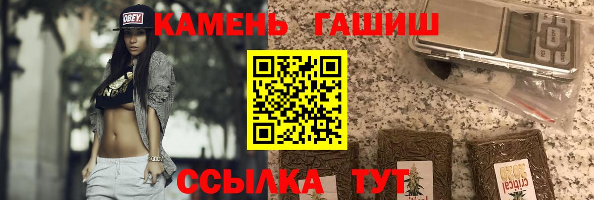 ГАШ убойный  ГАШ хэш  Вход с VPN  ГАШИШ  Татарск 