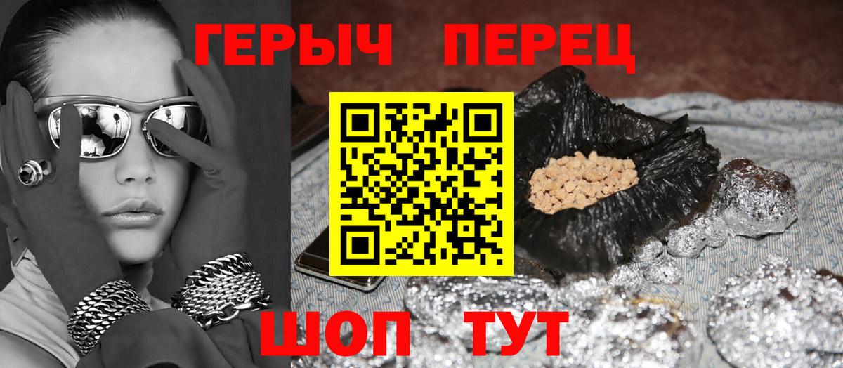 Героин гречка Татарск