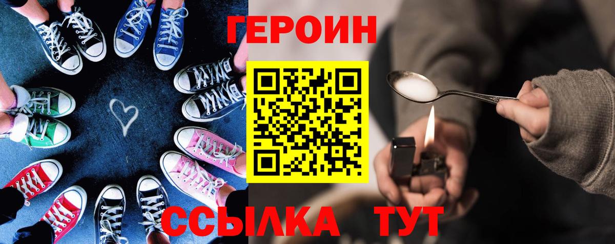 Героин афганец  Героин  Татарск  Вход с VPN 