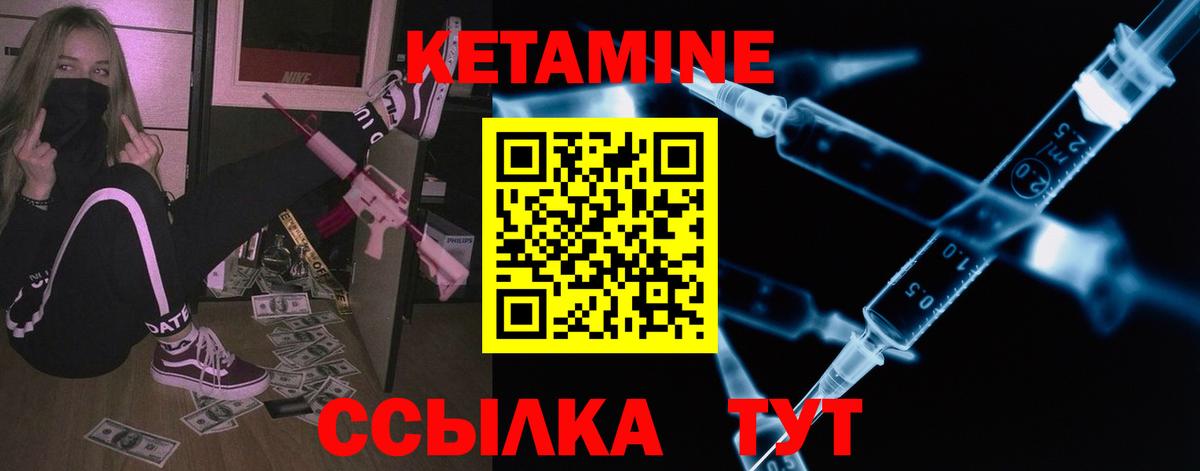 КЕТАМИН ketamine  Вход с VPN  Татарск 