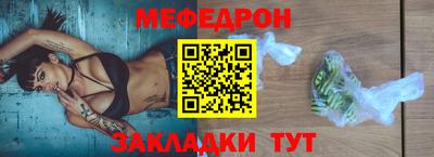 мефедрон мука Наро-Фоминск