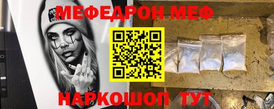 мефедрон мука Наро-Фоминск