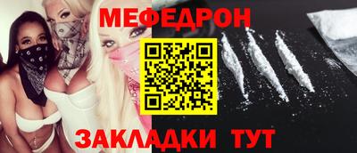 мефедрон мука Наро-Фоминск
