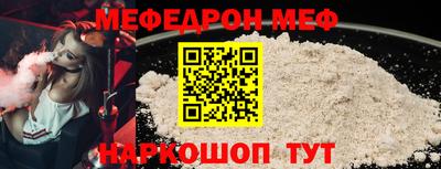 мефедрон мука Наро-Фоминск