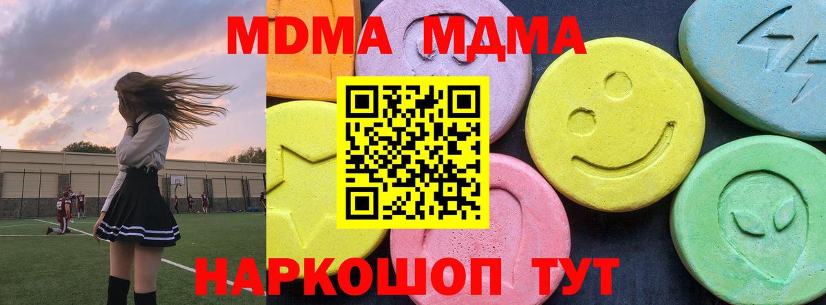 MDMA  MDMA Molly  Вход с VPN  Татарск  МДМА молли 
