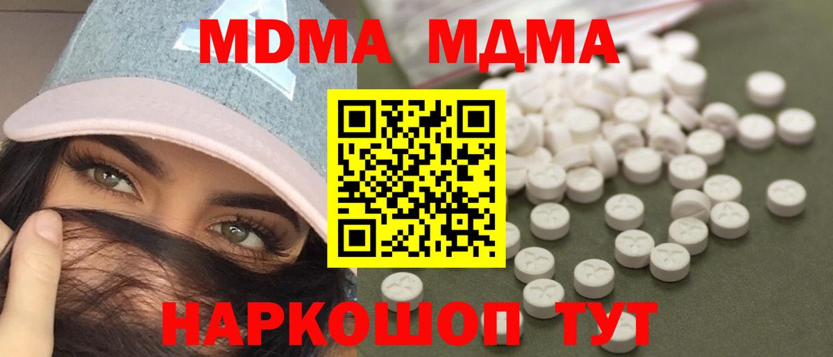 MDMA молли Татарск