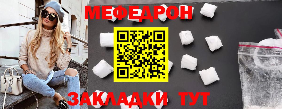 Меф  Меф мяу мяу  МЯУ-МЯУ мяу мяу  Меф  магазин продажи наркотиков  Вход с VPN  Татарск 