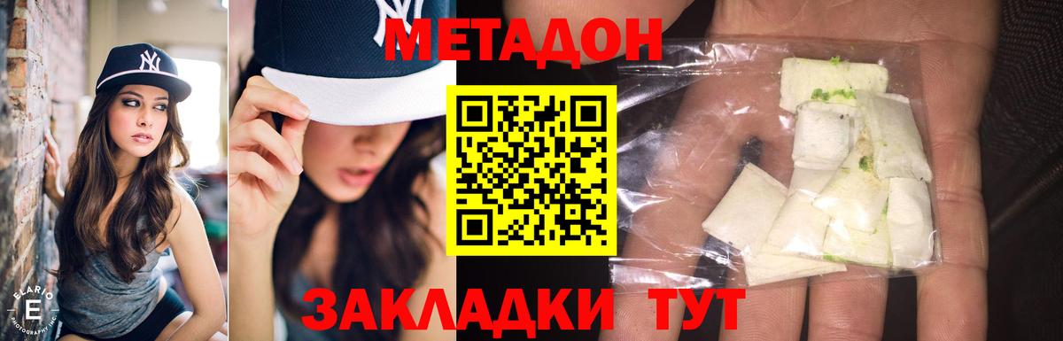 Метадон белоснежный  гидра ONION  МЕТАДОН мёд  Татарск  Вход с VPN 