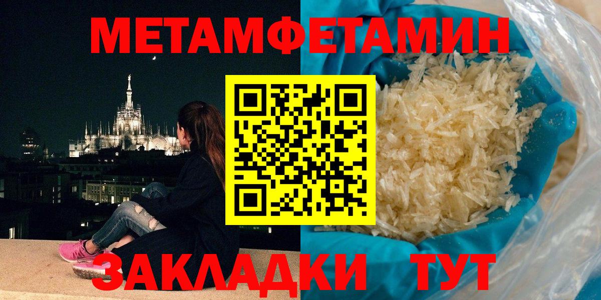 Первитин Декстрометамфетамин 99.9%  Вход с VPN  Татарск 