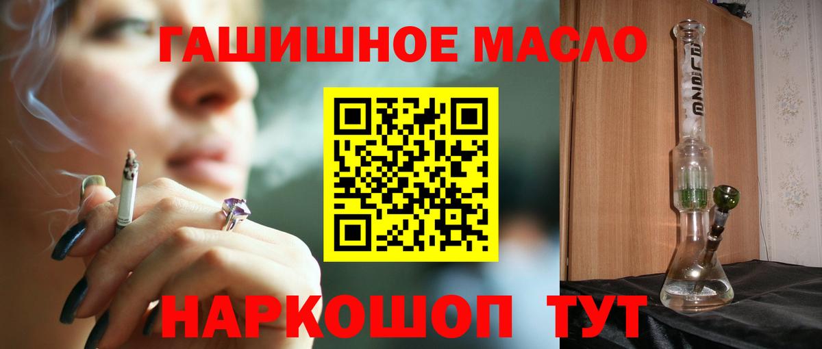 Татарск  ТГК THC oil  Дистиллят ТГК концентрат  где можно купить   Вход с VPN 
